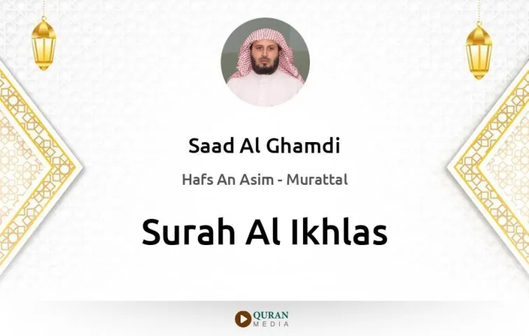 Surah Al-Ikhlas MP3 Saad Al Ghamdi