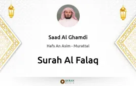 Surah Al-Falaq by Saad Al Ghamdi download & Listen