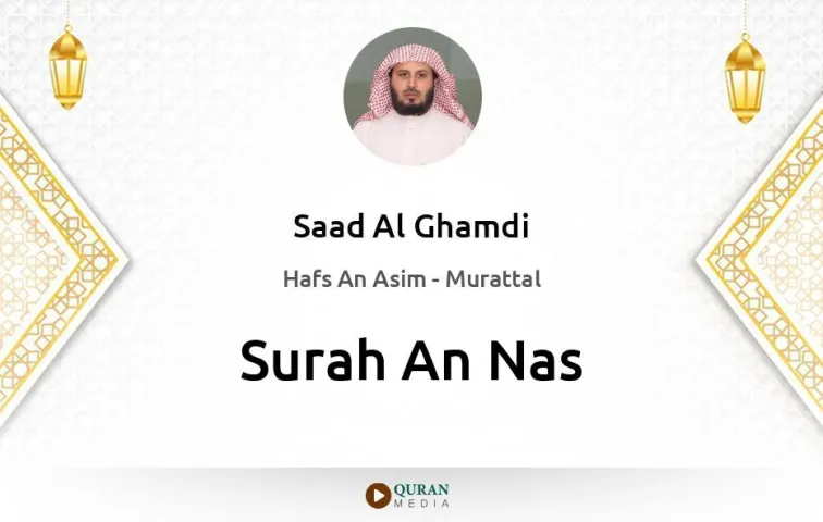 Surah An-Nas MP3 Saad Al Ghamdi