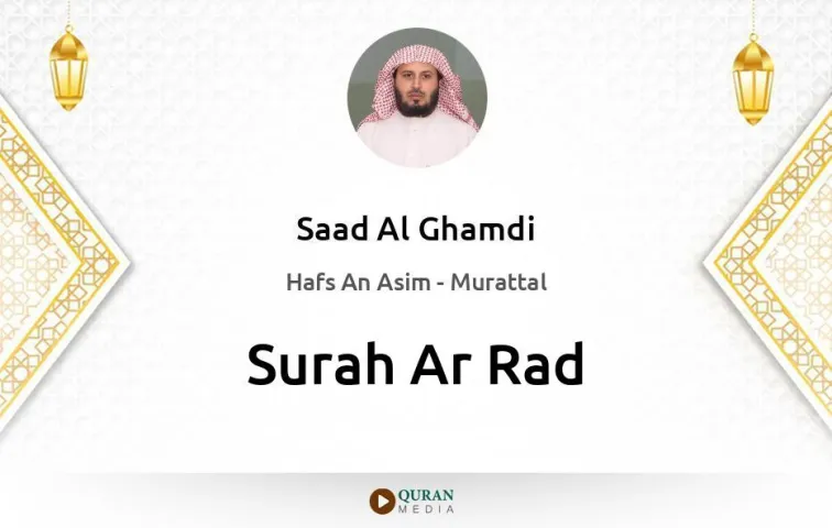 Surah Ar-Rad MP3 Saad Al Ghamdi