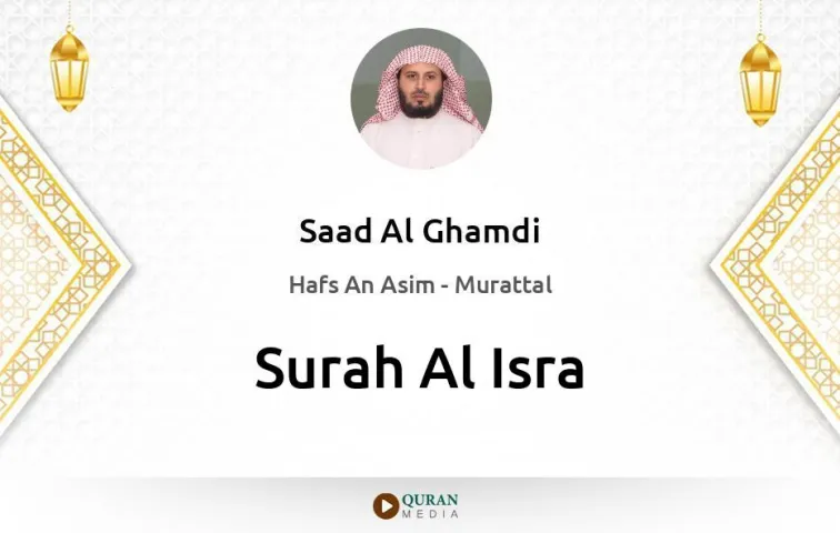 Surah Al-Isra MP3 Saad Al Ghamdi