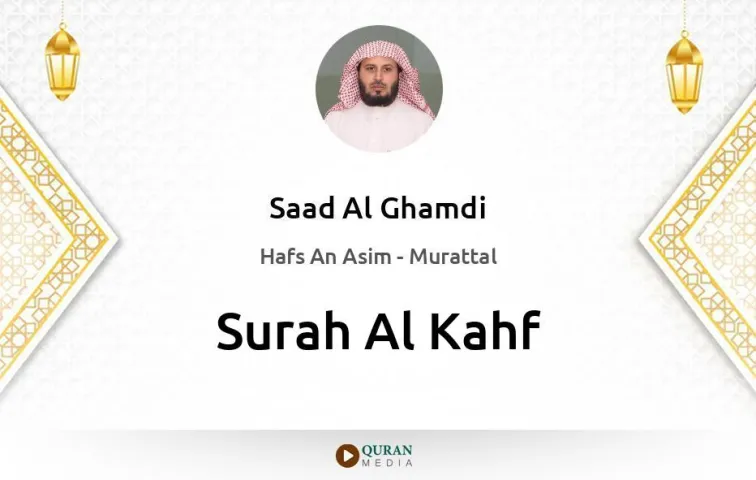 Surah Al-Kahf MP3 Saad Al Ghamdi