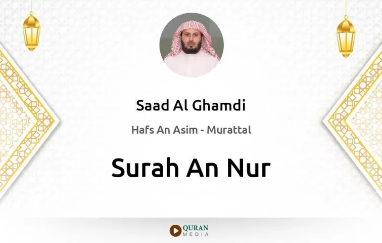 Surah An-Nur MP3 Saad Al Ghamdi