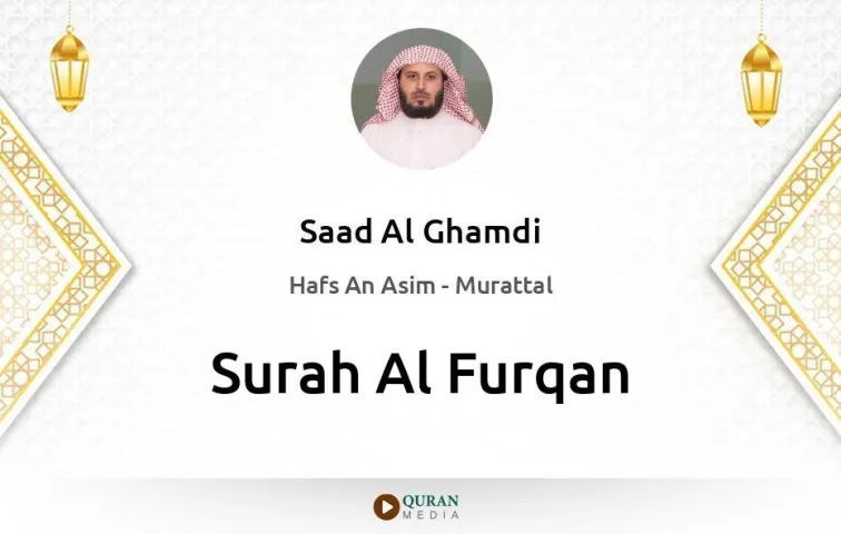 Surah Al-Furqan MP3 Saad Al Ghamdi