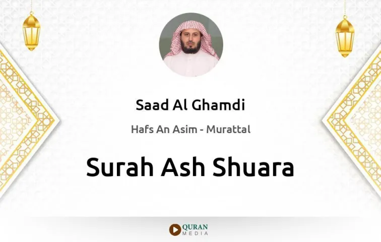 Surah Ash-Shuara MP3 Saad Al Ghamdi