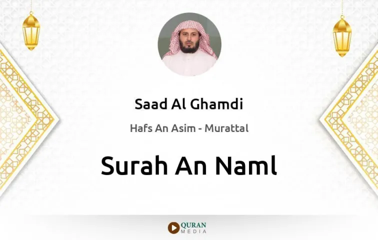 Surah An-Naml MP3 Saad Al Ghamdi