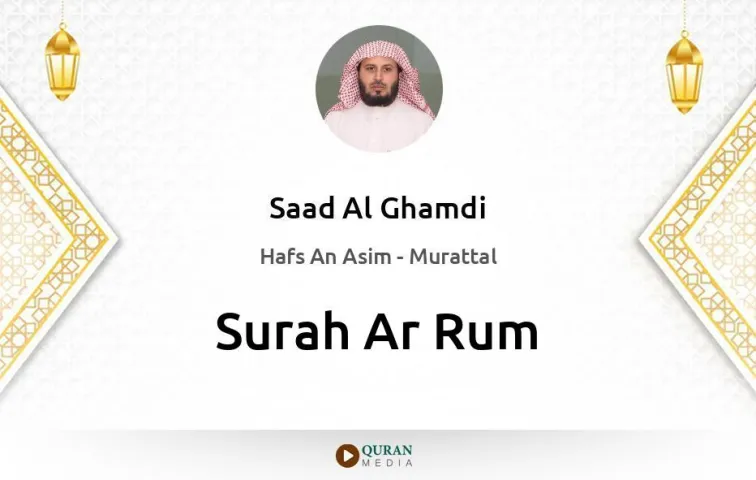 Surah Ar-Rum MP3 Saad Al Ghamdi