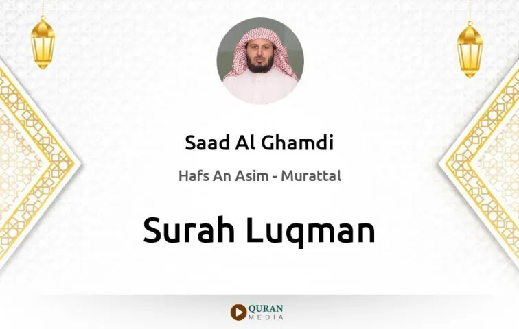 Surah Luqman MP3 Saad Al Ghamdi