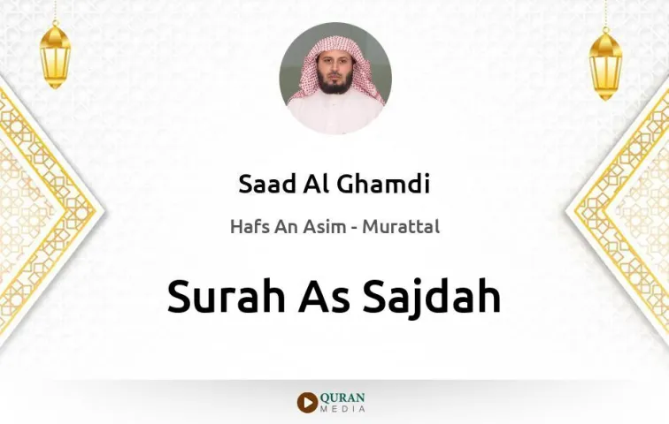 Surah As-Sajdah MP3 Saad Al Ghamdi