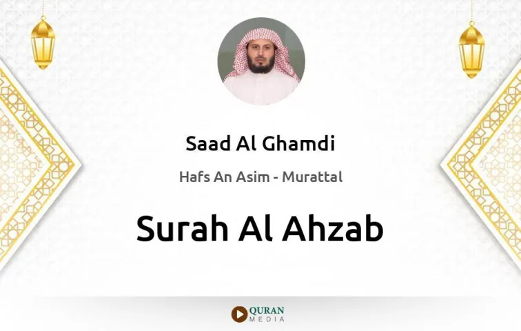 Surah Al-Ahzab MP3 Saad Al Ghamdi