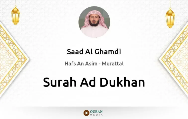 Surah Ad-Dukhan MP3 Saad Al Ghamdi