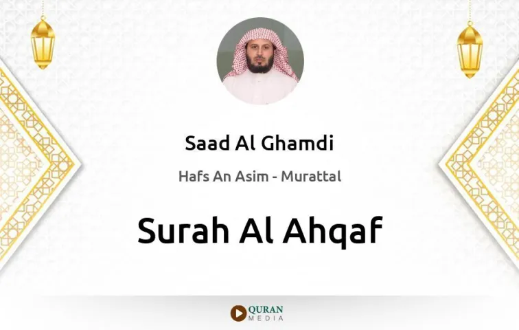 Surah Al-Ahqaf MP3 Saad Al Ghamdi