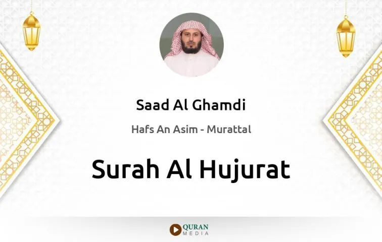 Surah Al-Hujurat MP3 Saad Al Ghamdi