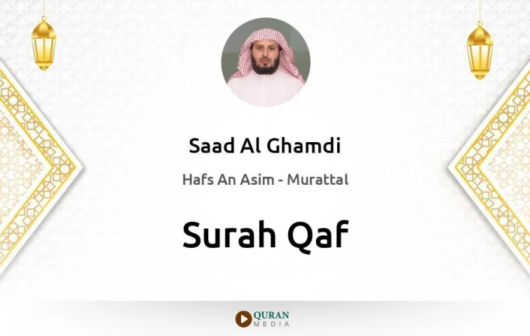 Surah Qaf MP3 Saad Al Ghamdi