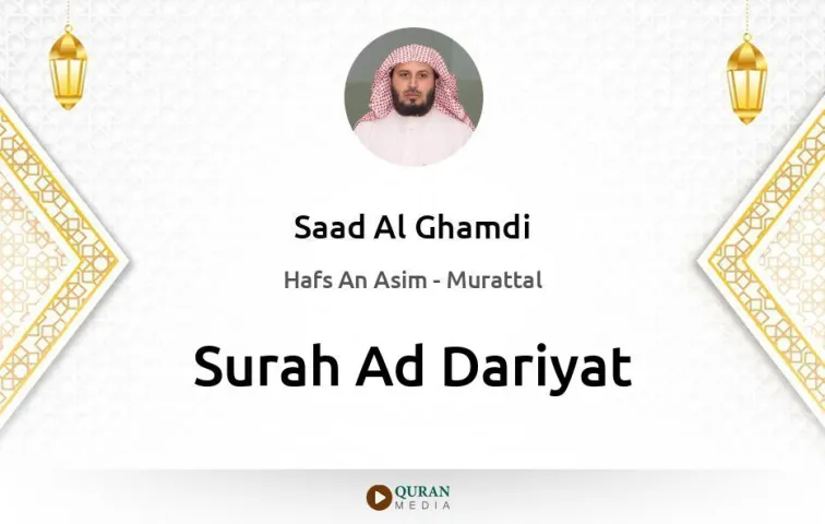 Surah Ad-Dariyat MP3 Saad Al Ghamdi