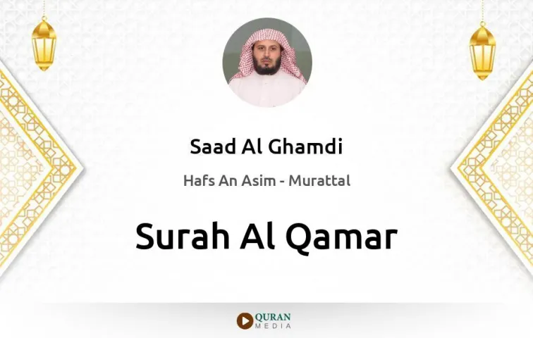 Surah Al-Qamar MP3 Saad Al Ghamdi