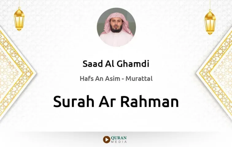 Surah Ar-Rahman MP3 Saad Al Ghamdi