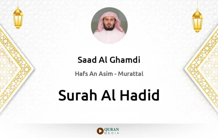 Surah Al-Hadid MP3 Saad Al Ghamdi