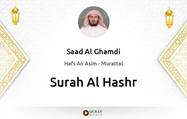 Surah Al-Hashr MP3 Saad Al Ghamdi