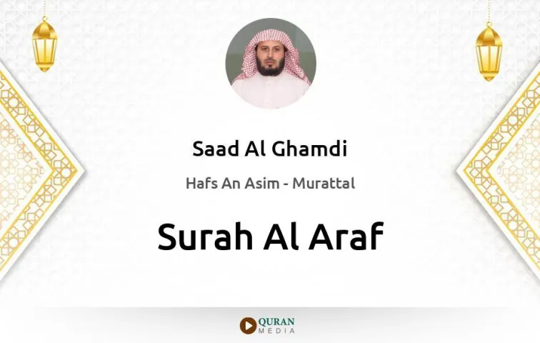 Surah Al-Araf MP3 Saad Al Ghamdi