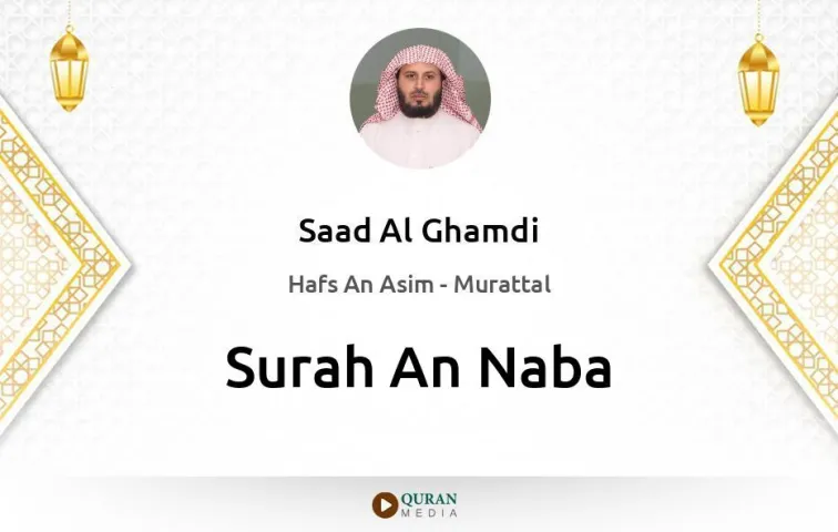 Surah An-Naba MP3 Saad Al Ghamdi