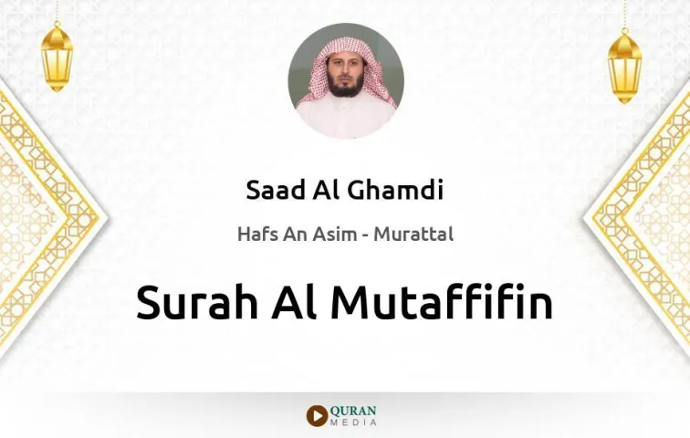 Surah Al-Mutaffifin MP3 Saad Al Ghamdi