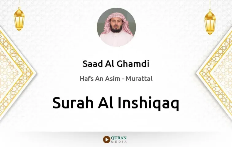 Surah Al-Inshiqaq MP3 Saad Al Ghamdi