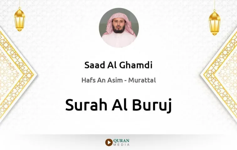 Surah Al-Buruj MP3 Saad Al Ghamdi