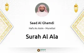 Surah Al-Ala by Saad Al Ghamdi download & Listen