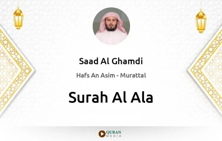 Surah Al-Ala MP3 Saad Al Ghamdi