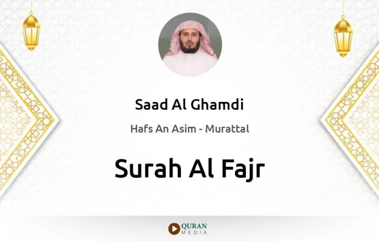 Surah Al-Fajr MP3 Saad Al Ghamdi