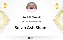 Surah Ash-Shams by Saad Al Ghamdi download & Listen