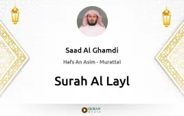 Surah Al-Layl by Saad Al Ghamdi download & Listen