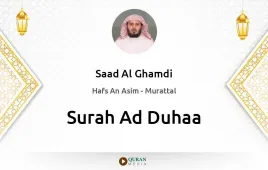 Surah Ad-Duhaa by Saad Al Ghamdi download & Listen