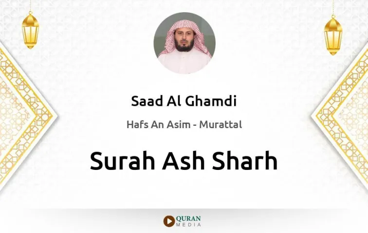 Surah Ash-Sharh MP3 Saad Al Ghamdi