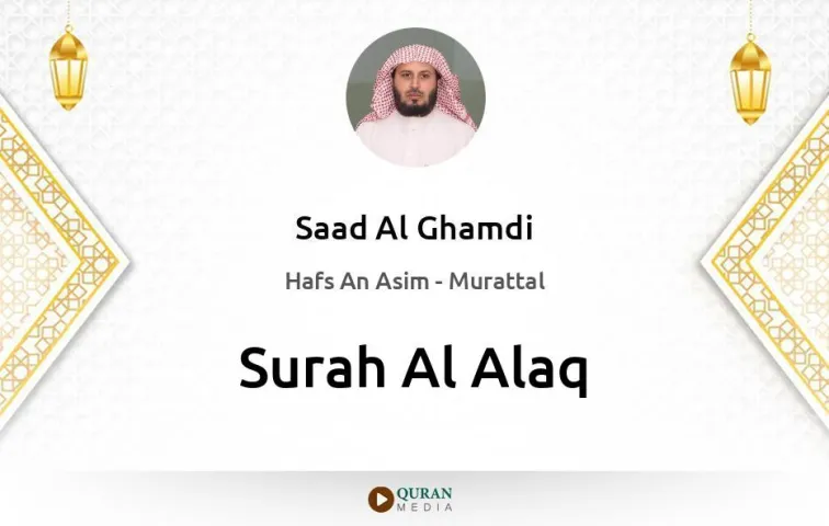 Surah Al-Alaq MP3 Saad Al Ghamdi