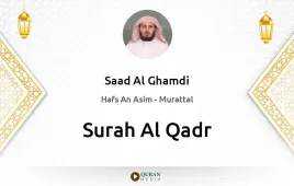 Surah Al-Qadr by Saad Al Ghamdi download & Listen