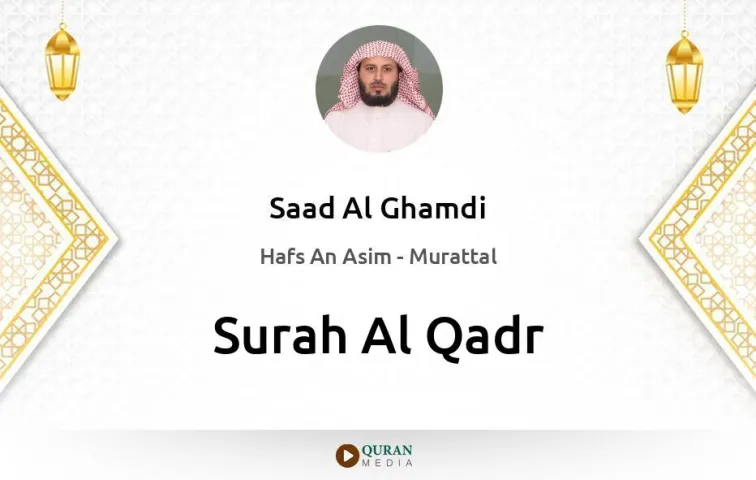 Surah Al-Qadr MP3 Saad Al Ghamdi