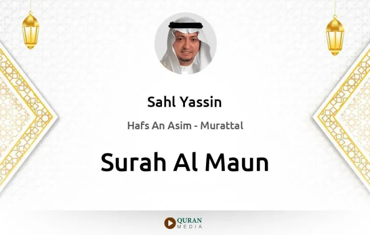 Surah Al-Maun MP3 Sahl Yassin