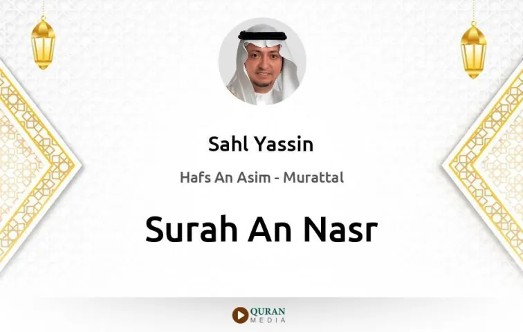 Surah An-Nasr MP3 Sahl Yassin