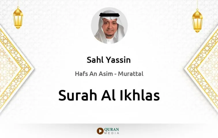 Surah Al-Ikhlas MP3 Sahl Yassin