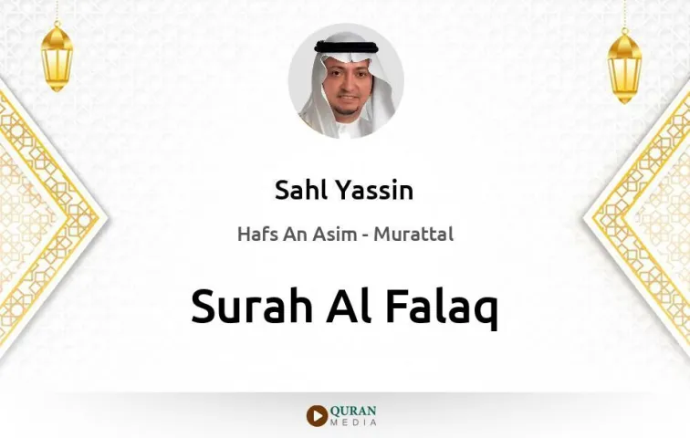 Surah Al-Falaq MP3 Sahl Yassin