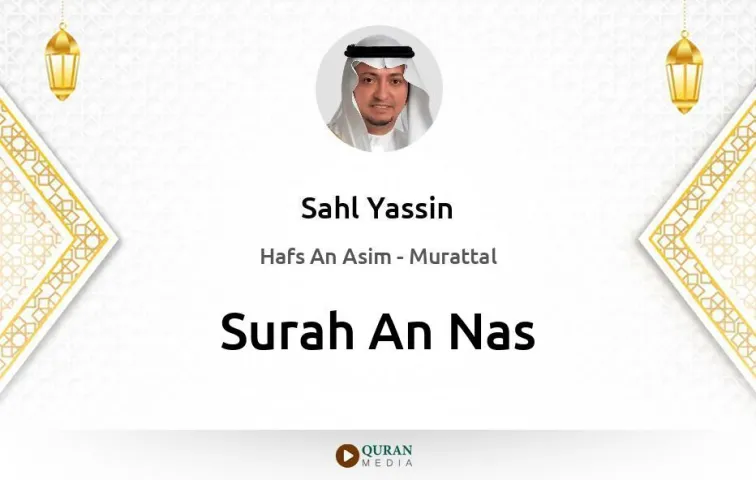 Surah An-Nas MP3 Sahl Yassin