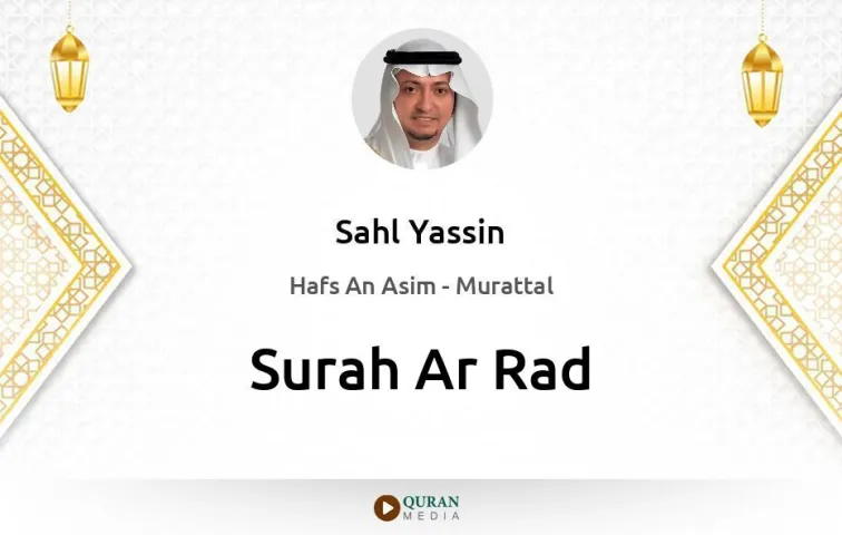 Surah Ar-Rad MP3 Sahl Yassin