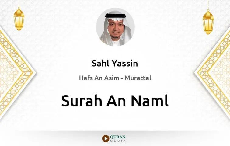 Surah An-Naml MP3 Sahl Yassin