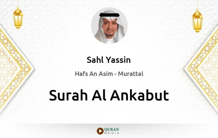 Surah Al-Ankabut MP3 Sahl Yassin