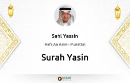 Surah Yasin by Sahl Yassin download & Listen