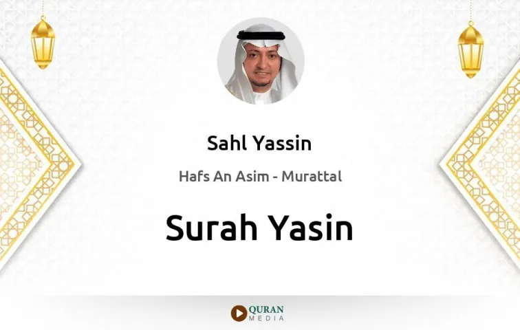 Surah Yasin MP3 Sahl Yassin