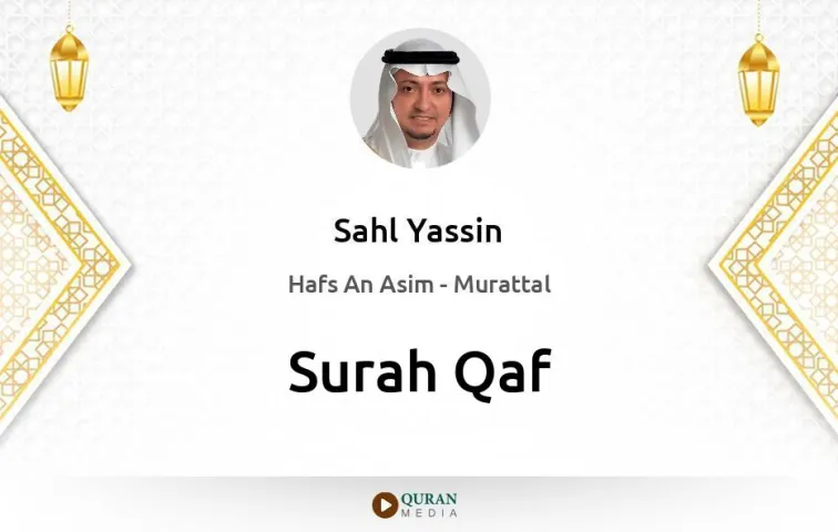 Surah Qaf MP3 Sahl Yassin