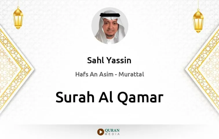 Surah Al-Qamar MP3 Sahl Yassin